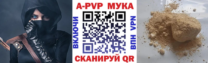 APVP Соль магазин Горбатов