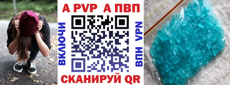 Alpha-PVP крисы CK Горбатов