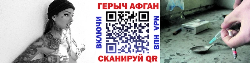 Героин Афган  купить наркотики цена  Горбатов 