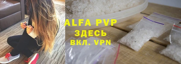 альфа пвп Волоколамск