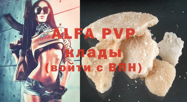 альфа пвп Волоколамск