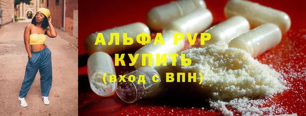 альфа пвп Волоколамск