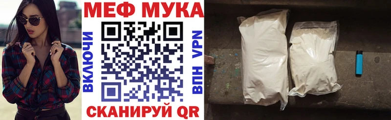 МЕФ мука купить наркотики сайты Горбатов
