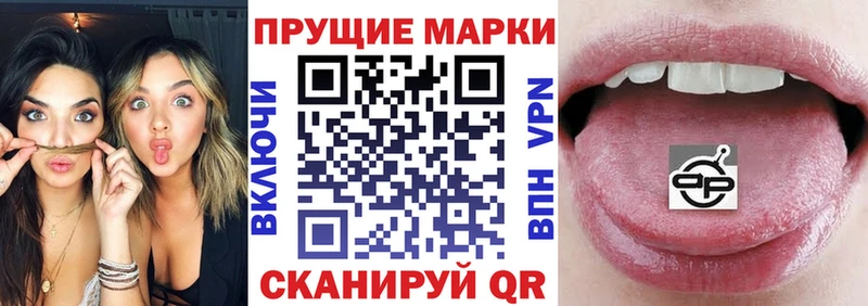 Марки NBOMe 1,8мг  Горбатов 